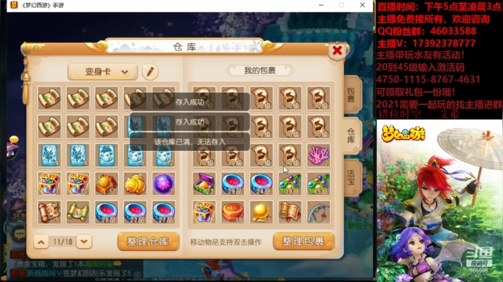 【2021-03-18 23点场】Emm花火：备战2021，花火与你同行！