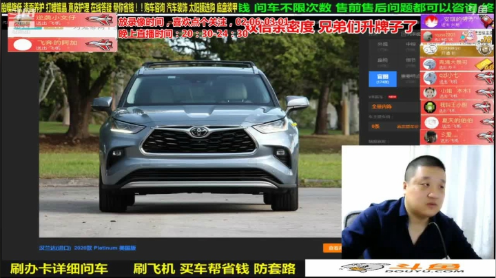 【汽车】九江008的精彩时刻 20210322 06点场