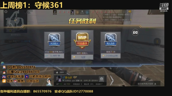 【2021-03-21 19点场】文艺丶EP：看直播领积分换永久武器。