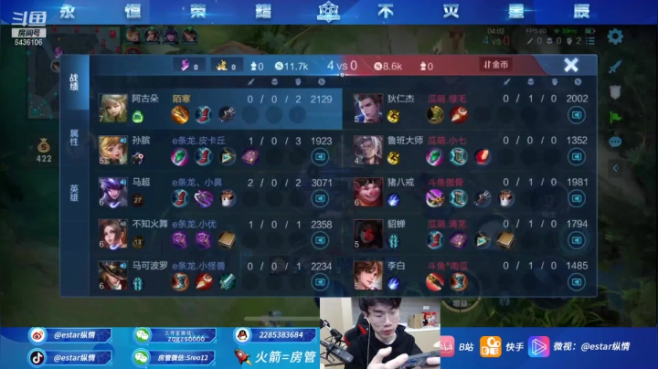 【2021-03-22 21点场】eStarPro纵情：第一韩信 乱鲨