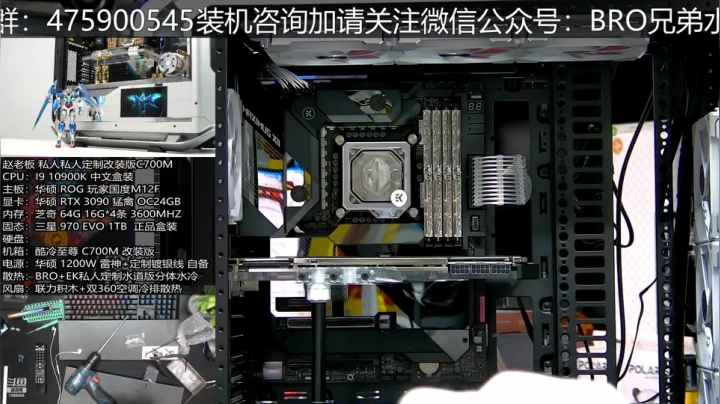 【2021-03-22 16点场】BRO兄弟水冷：今晚起起七点送显示器