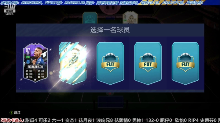 【2021-03-22 14点场】高老师爱足球：【高老师】征召可以选到大量传奇了！？