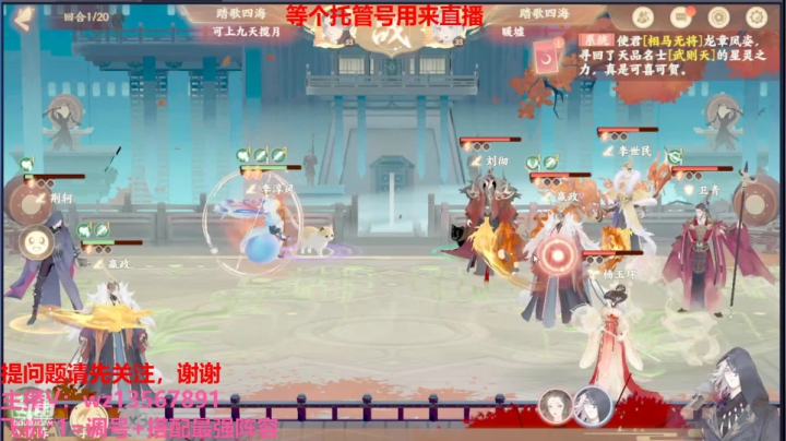 【2021-03-21 19点场】椒陵丶老王：忘川风华：搭配合理阵容