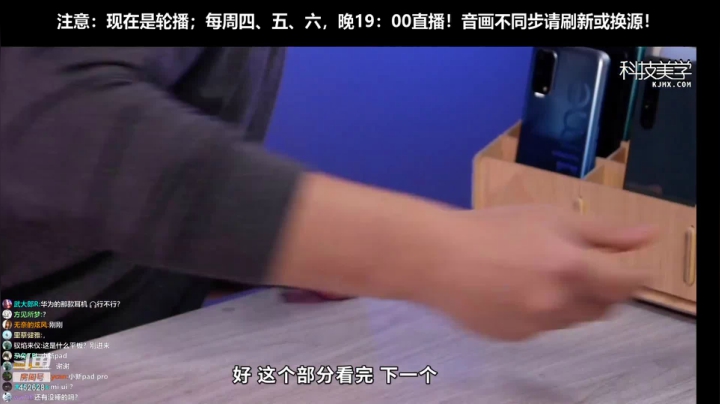【数码科技】科技美学中国的精彩时刻 20210322 01点场