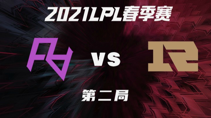 2021LPL春季赛-常规赛-RAvsRNG-0322-2