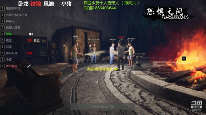 恐惧之间 午夜坏男人 夜王 狼风骚走位 无人看到