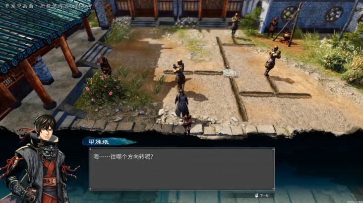 《天命奇御二》最新实机演示公布，新增物品互动功能