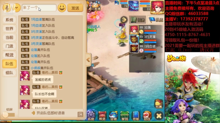【2021-03-19 21点场】Emm花火：备战2021，花火与你同行！
