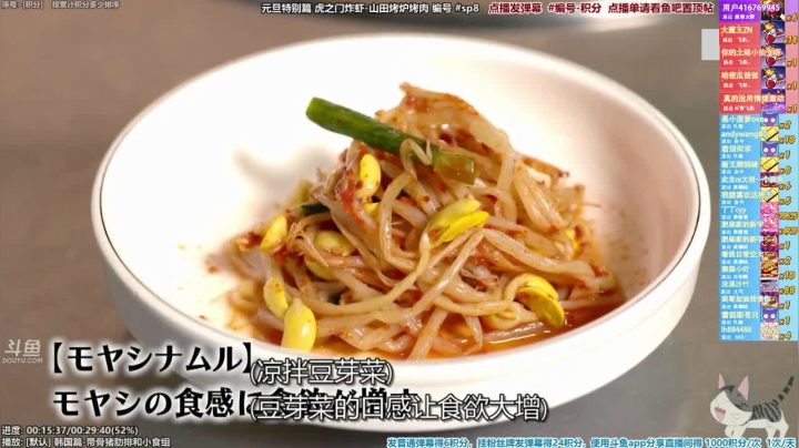 我在斗鱼看懒猫是只喵直播一起看