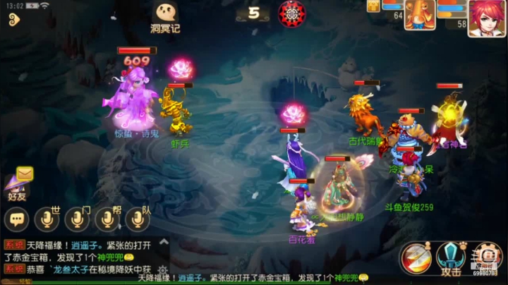 【2021-03-19 12点场】贺俊259：梦幻西游手游：山河永固