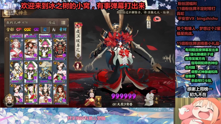 【阴阳师】冰之树的精彩时刻 20210322