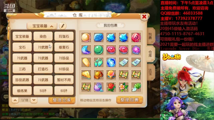 【2021-03-18 19点场】Emm花火：备战2021，花火与你同行！
