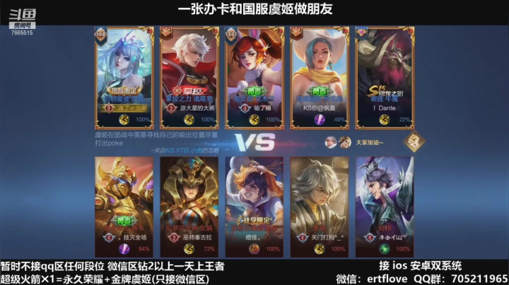 【2021-03-21 21点场】Forever柯南君：国服虞姬 第40个王者 第2个荣耀