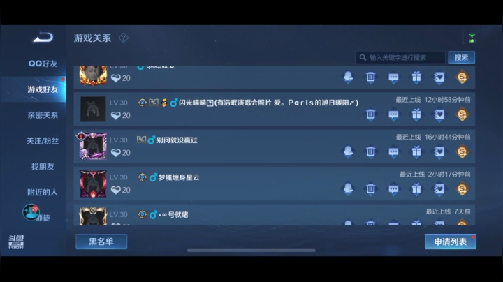 【2021-03-19 11点场】凌月电竞888：有时间给我看名著学习 ！