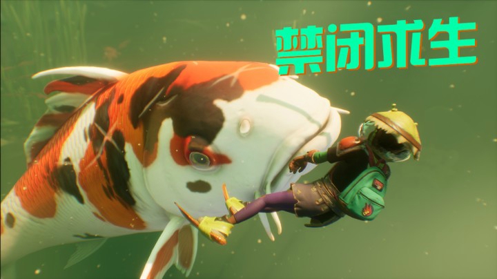 【禁闭求生】和庞然大物的昆虫搏斗/多人沙盒生存游戏 Grounded