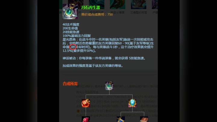 全新上单奶爸流提莫 自动血库