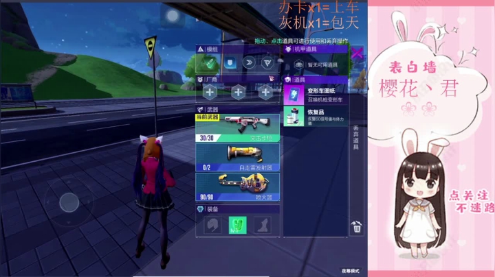【2021-03-21 04点场】i狗头妹妹：机动都市阿尔法，开干