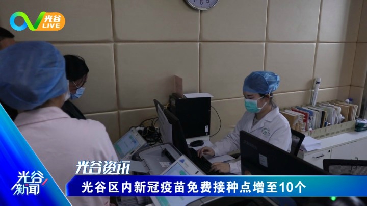 第三十七周光谷新闻周二版0323