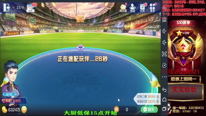【2021-03-22 22点场】正能量丶油条：低保上亿！通宵