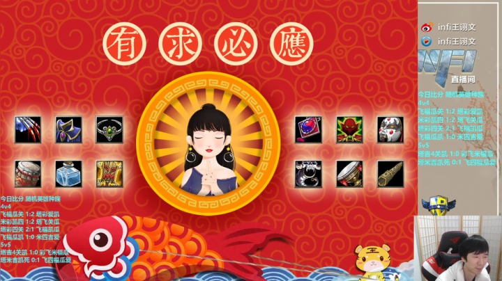 【2021-03-23 00点场】Infi小王：【直播】18点直播