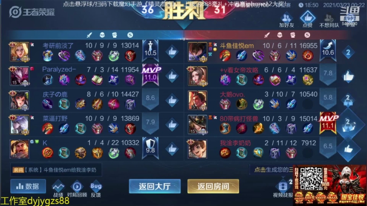 【2021-03-23 00点场】国宝佳悦：修炼已成 认真冲巅峰赛