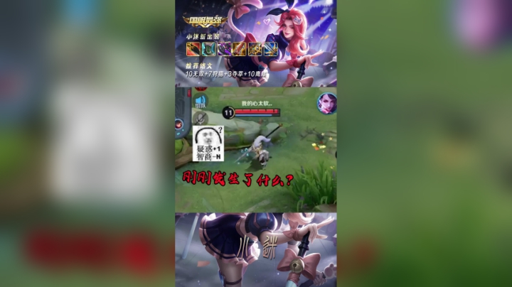 我笑死了，但是还没有完全笑死！#国服阿轲