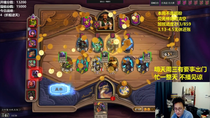 【2021-03-23 11点场】衣锦夜行：上个万五很难么？