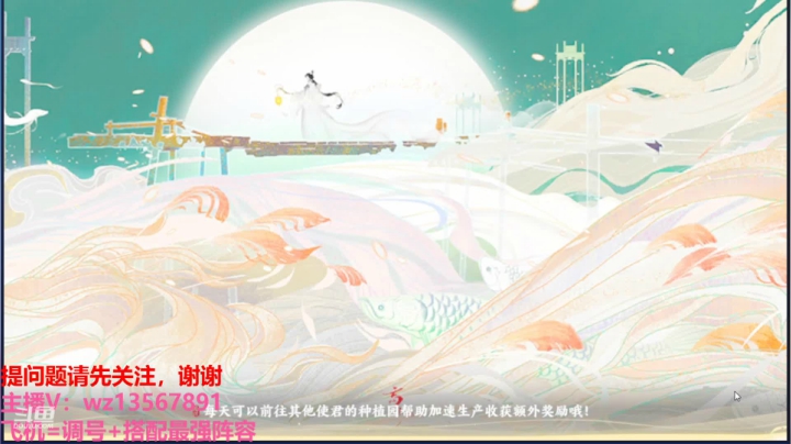 【2021-03-22 22点场】椒陵丶老王：忘川风华：搭配合理阵容