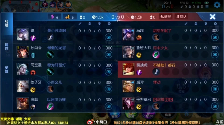 我在斗鱼看纯白直播王者荣耀