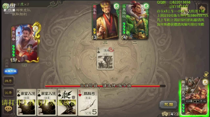 三国杀排位之极限反杀