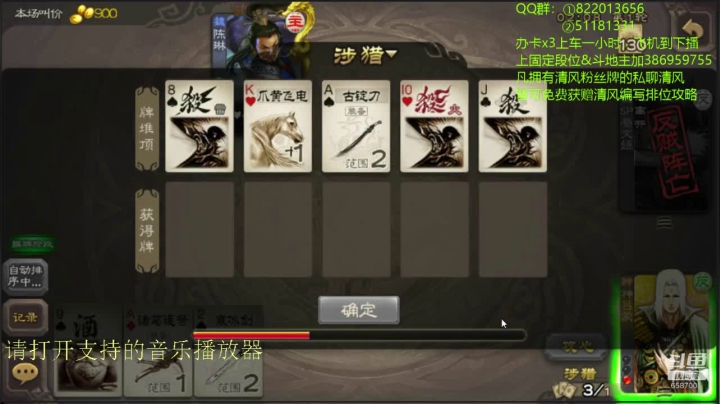 三国杀斗地主之施主把脉不