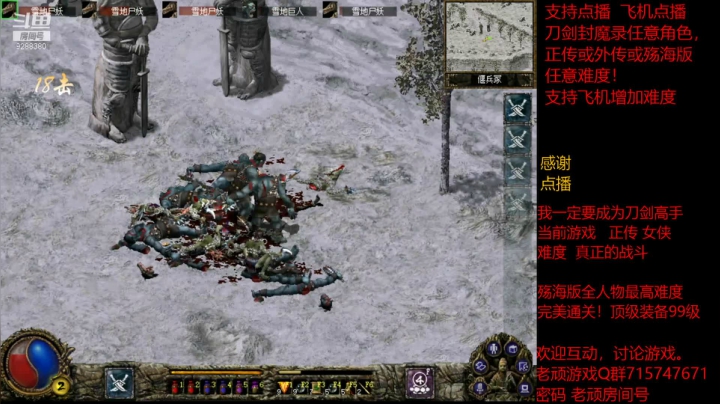 【怀旧游戏】我是老顽的精彩时刻 20210322 21点场
