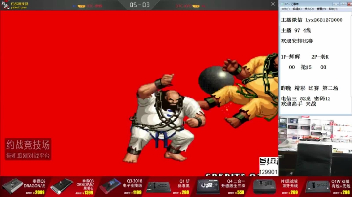 【格斗游戏】东台林铭的精彩时刻 20210323 13点场