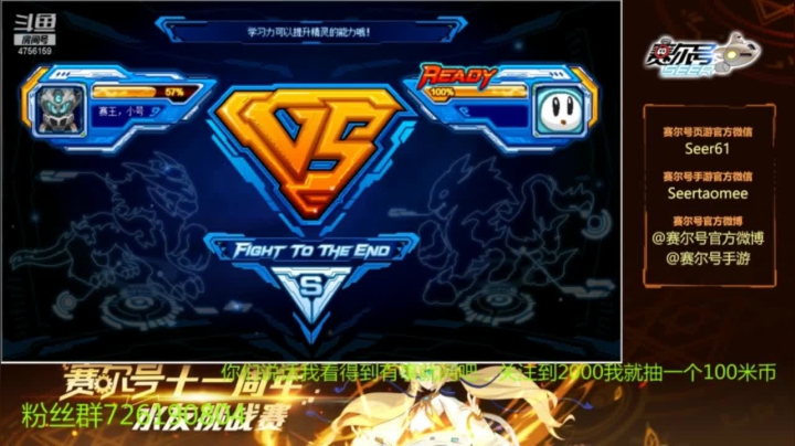 新手怎么玩赛尔号，02，