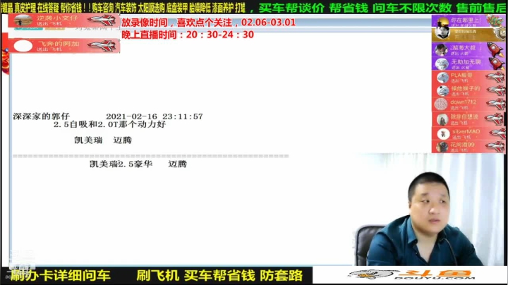 【汽车】九江008的精彩时刻 20210323 17点场