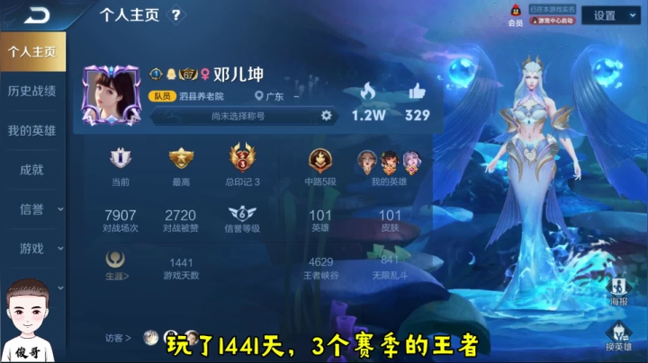 女粉丝3个赛季王者，问我要皮肤，安排貂蝉全套！
