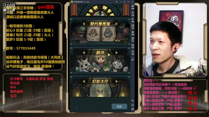 【2021-03-22 02点场】渝万丶小黑马：看号，看号嘞