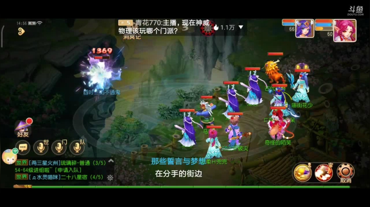 【2021-03-21 14点场】奇怪的陌笑：梦幻手游啊