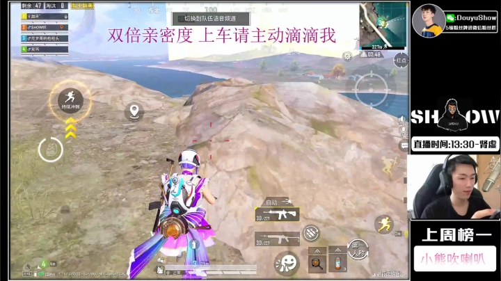 【2021-03-16 15点场】SHOW呀：【18赛季战神】吴建豪斗鱼分豪