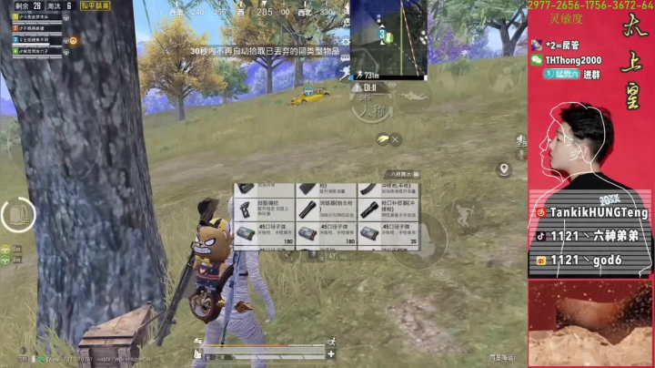 【2021-03-23 21点场】六神弟弟Tht：【谭鸿腾】海岛天花板 沙漠太上皇！