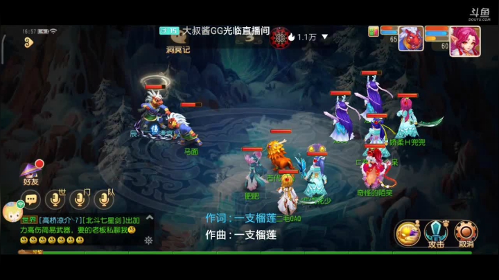 【2021-03-21 16点场】奇怪的陌笑：梦幻手游啊