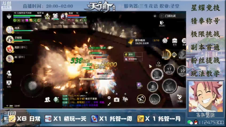 【2021-03-22 22点场】阿龙不扶树：神耀竞技骚操作教学