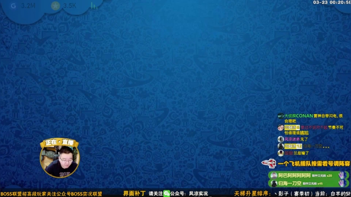 【2021-03-23 00点场】污妖王丶风凉大叔：风凉丨排兵布阵，直取首级！