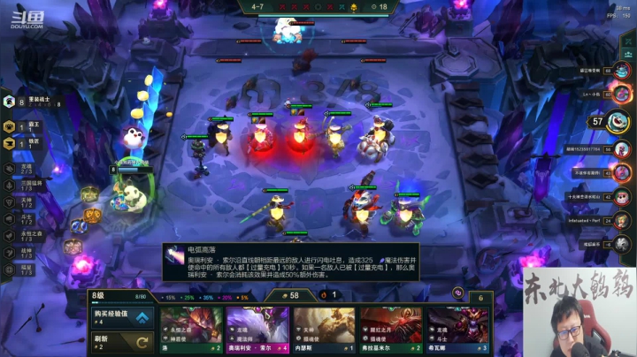 我在斗鱼看东北大鹌鹑直播英雄联盟