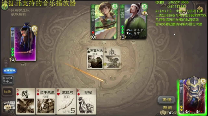 三国杀打这个刚就完了