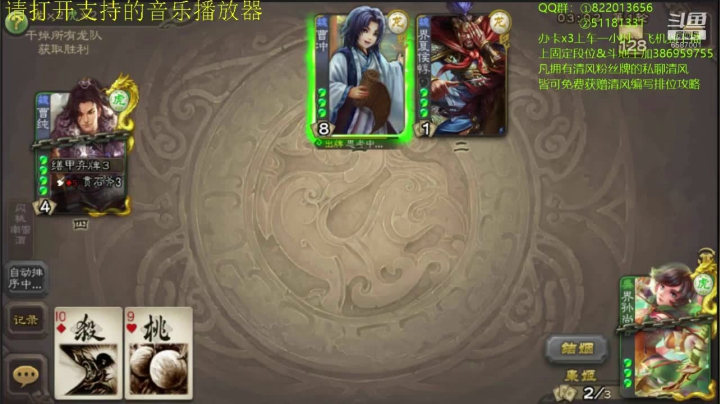 三国杀之你刚任你刚我自潇洒乓