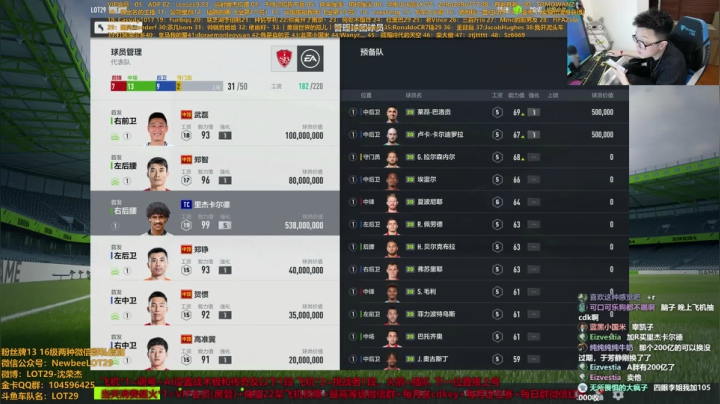 【2021-03-23 11点场】LOT29：OL4启航之旅~~谢谢大气礼物