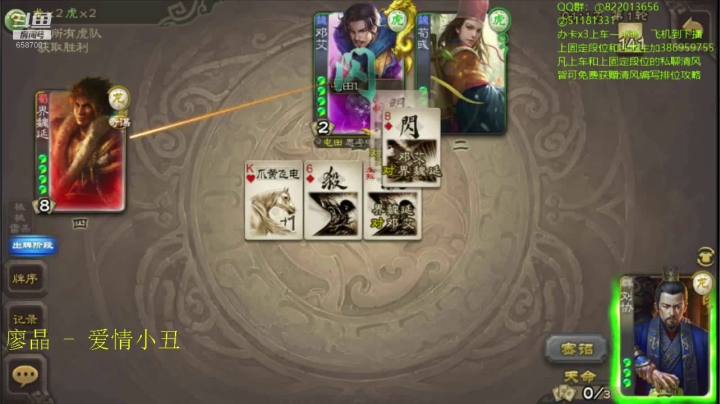 三国杀之排位蓄势待发一波秒杀