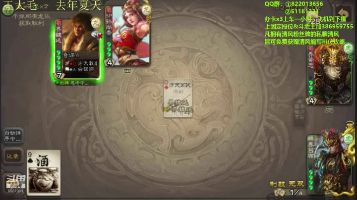 三国杀排位之莽就对了