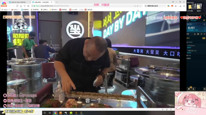 【英雄联盟】女战士丶姝玥的精彩时刻 20210323 19点场